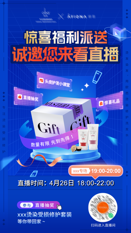 源文件下载【享设计】搜索编号：35740018839066867【直播海报  】