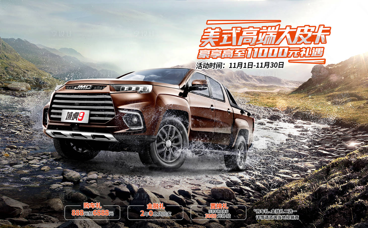 源文件下載【享設(shè)計(jì)】搜索編號(hào)：23420018585795981【汽車(chē)  】