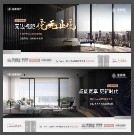 源文件下载【地产豪宅价值点广告展板】编号：76910018989502072