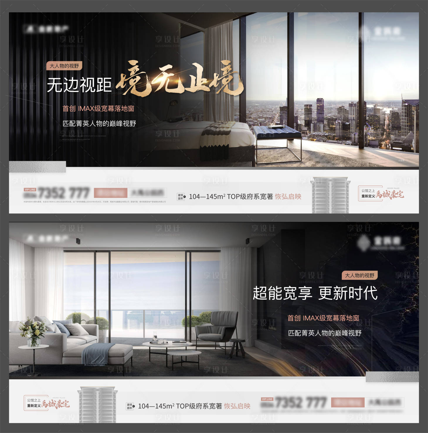 源文件下载【享设计】搜索编号：76910018989502072【地产豪宅价值点广告展板】
