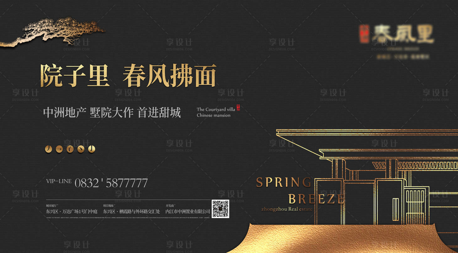 源文件下载【地产背景板】编号：57820018686287942