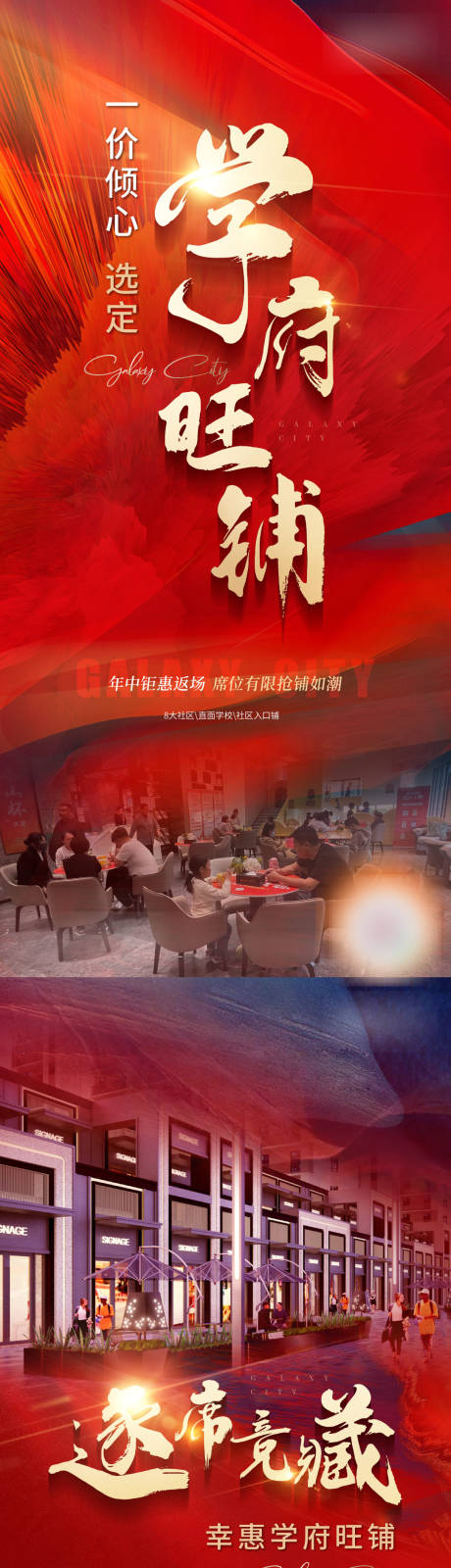 源文件下载【热销海报】编号：55850018567634843