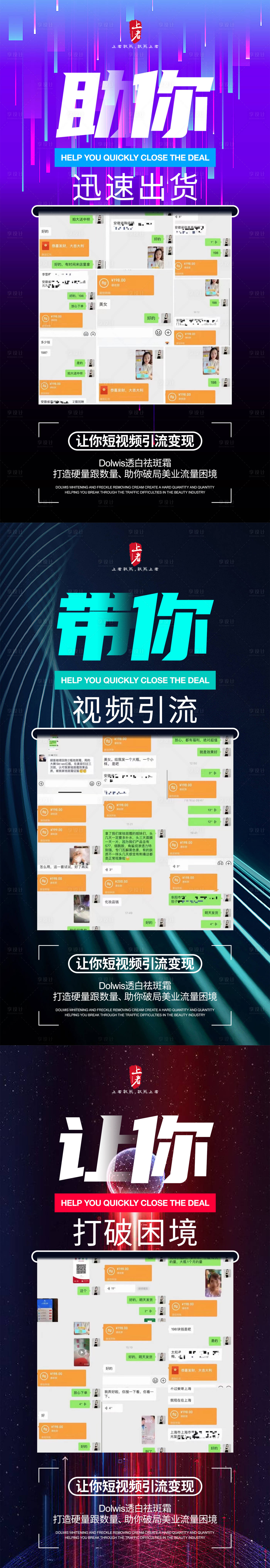 源文件下载【抖音引流造势宣传系列海报】编号：69890018954743976