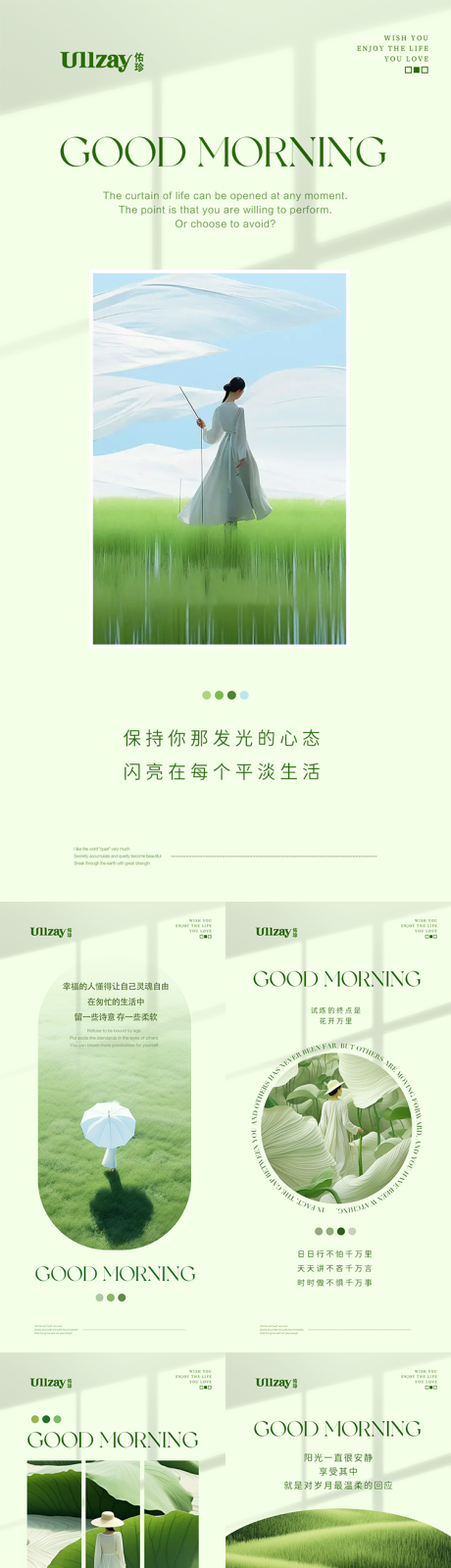 源文件下载【医美早安海报】编号：43350018666592489