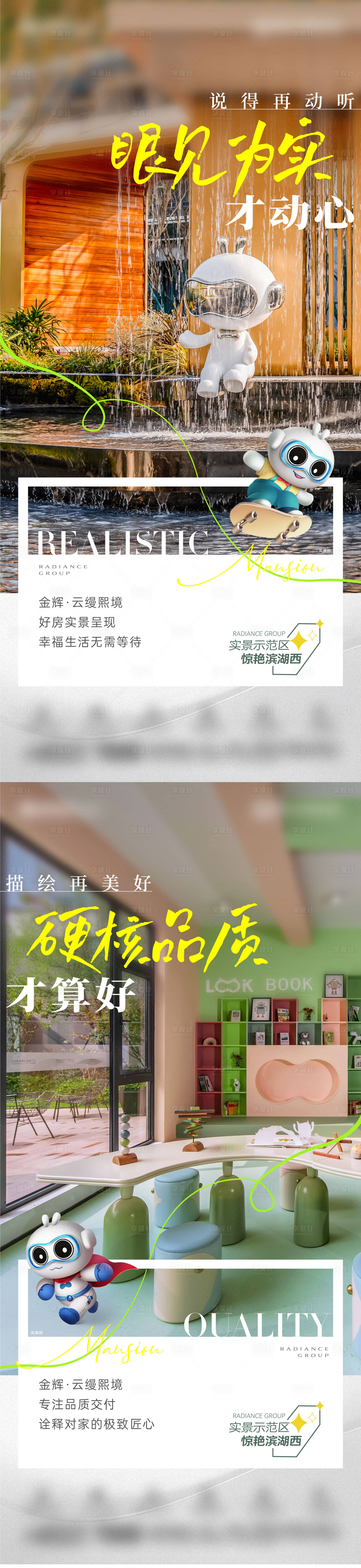 源文件下载【享设计】搜索编号：11360018789629671【地产园林社区价值系列稿】