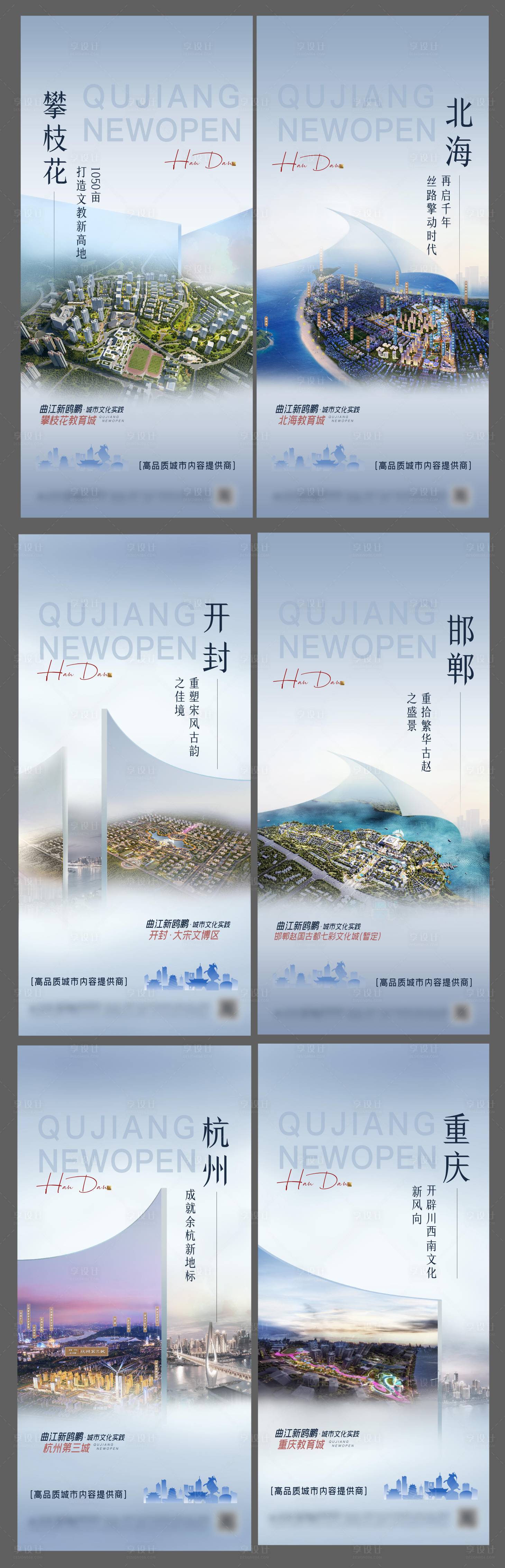 源文件下载【享设计】搜索编号：77980019049968381【地产区域项目价值点海报】