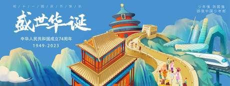 源文件下载【享设计】搜索编号：17180018657037247【喜迎国庆节背景板】