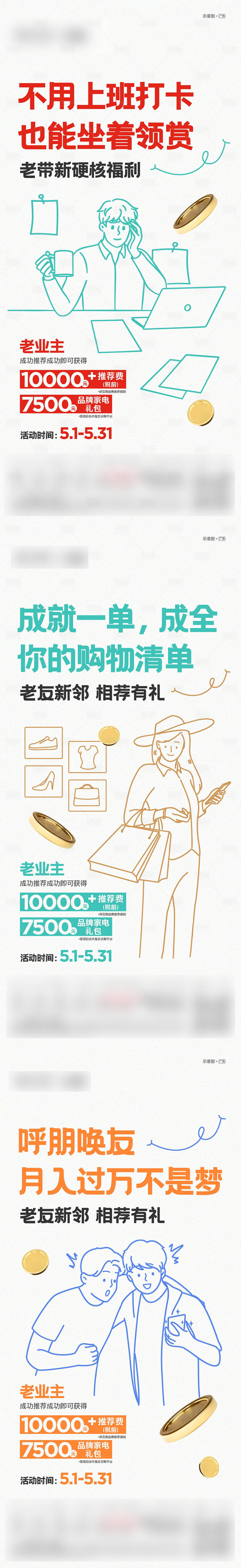 源文件下载【享设计】搜索编号：67110018596256342【地产老带新简约手绘人物系列单图】