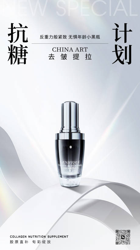 源文件下載【美妝護膚品海報】編號：17980018659123050