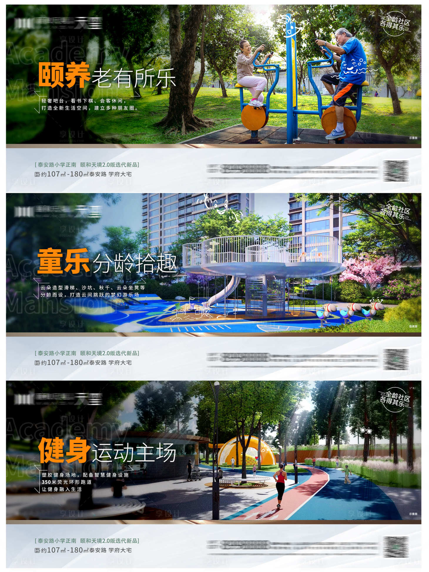 源文件下載【享設計】搜索編號：29720018618945818【園林海報】