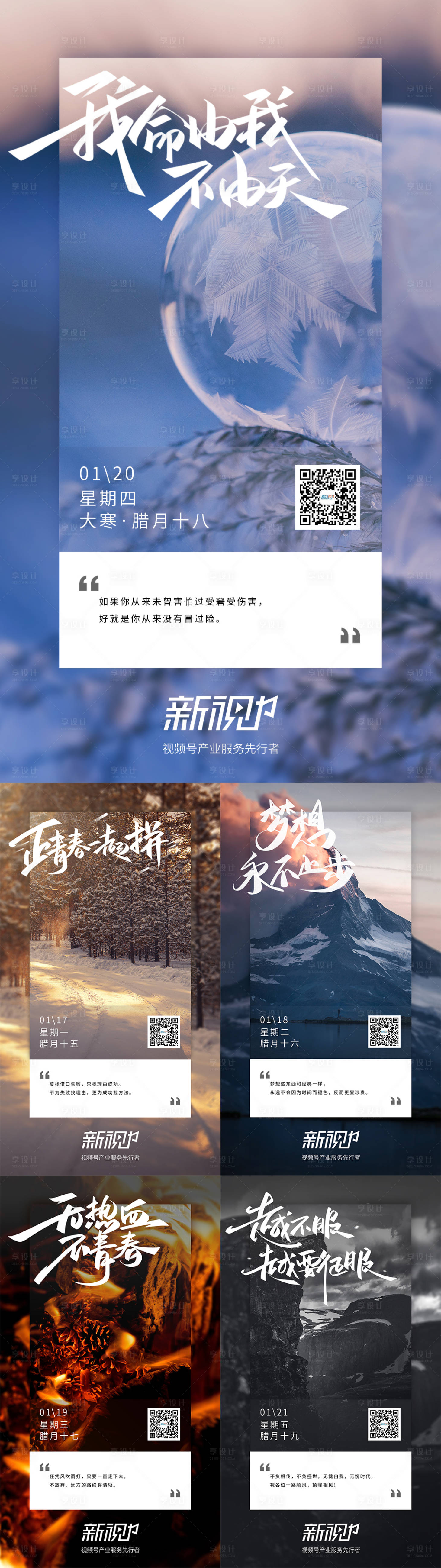 源文件下载【早安海报】编号：85500018570006392