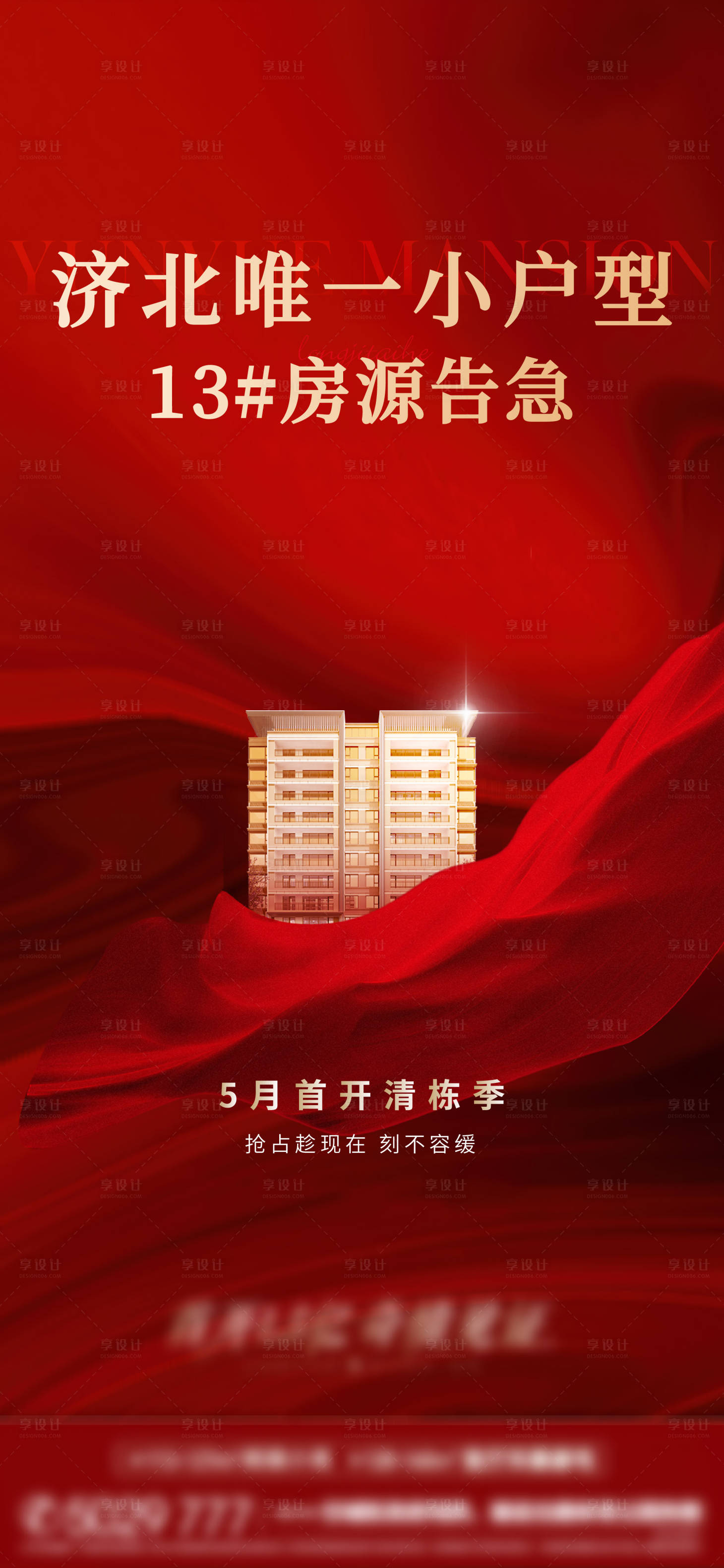 源文件下载【热销单图】编号：64020018490477182