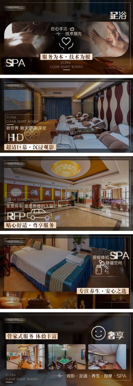 源文件下載【享設計】搜索編號：35040018501897173【美團大眾足浴輪播圖】