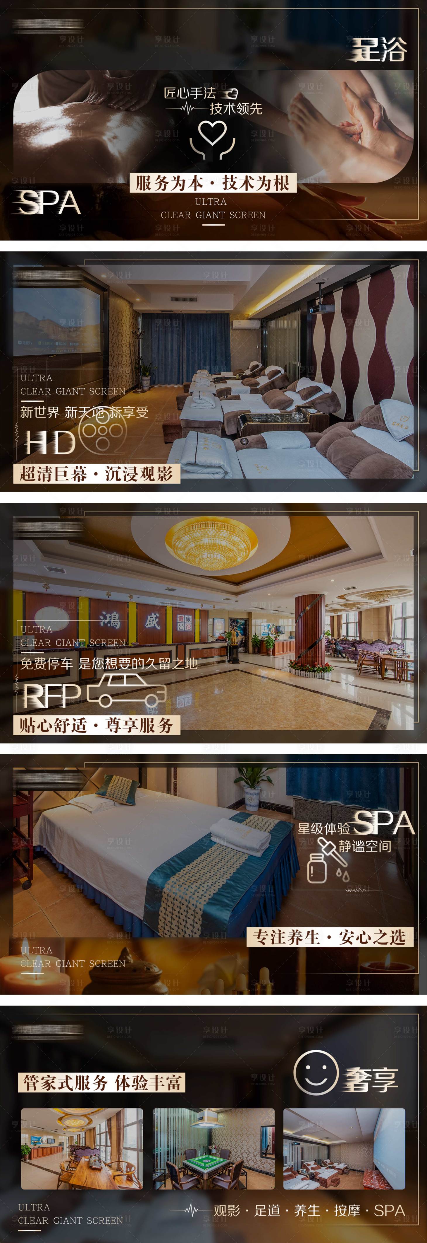 源文件下载【美团大众足浴轮播图】编号：35040018501897173