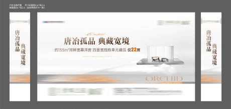 源文件下載【售樓處戶外燈箱海報】編號：53060018613276807