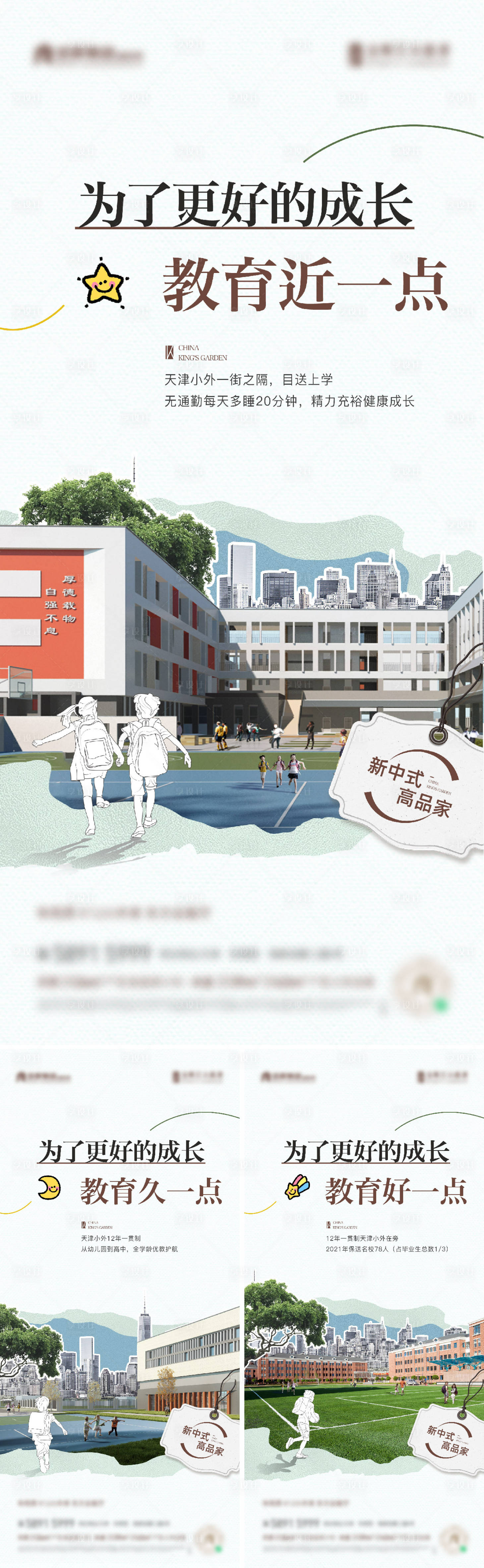 源文件下載【教育海報】編號：88610018958136849