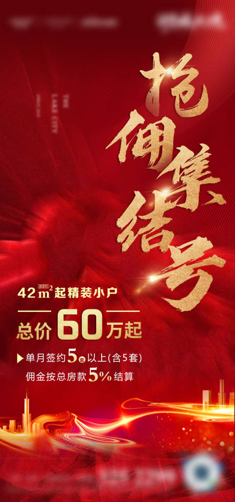 源文件下载【享设计】搜索编号：96510018994739957【中介政策刷屏稿】