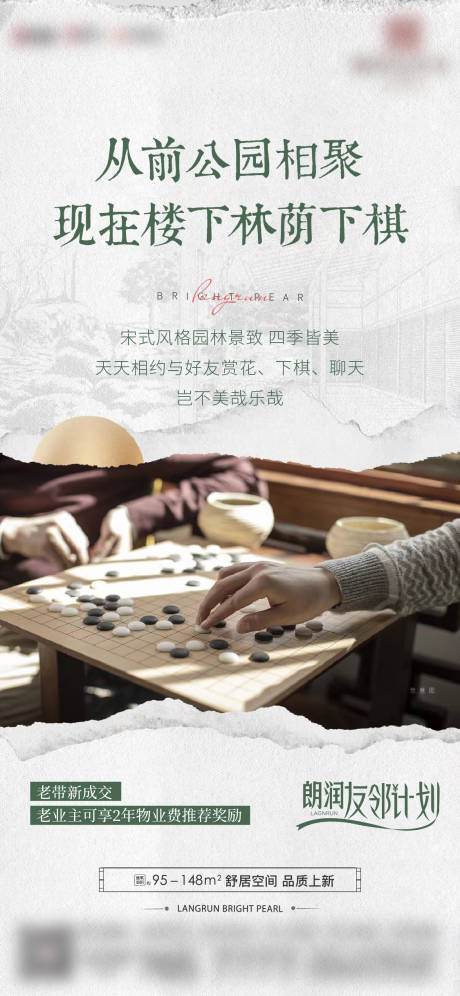 源文件下載【享設(shè)計(jì)】搜索編號(hào)：78440018629422769【老帶新海報(bào)】