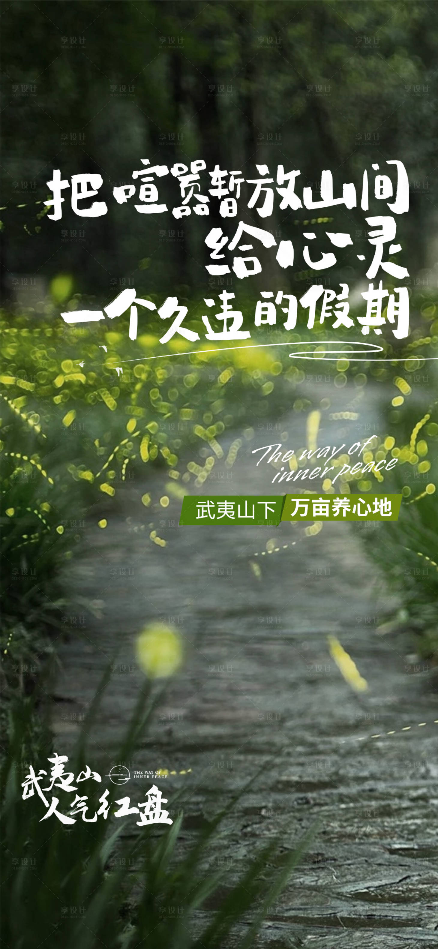 源文件下载【享设计】搜索编号：60550018640187552【地产价值点海报】