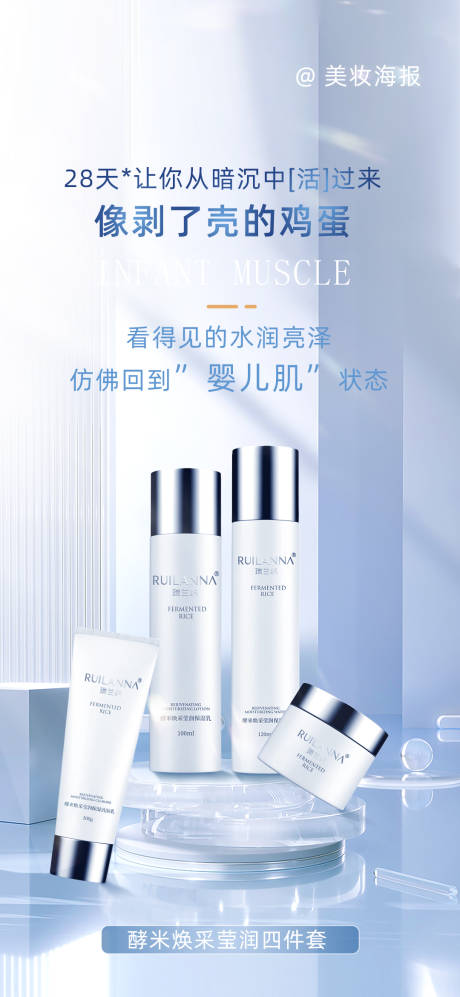 源文件下載【醫美美妝產品簡約海報】編號：83850018530895839