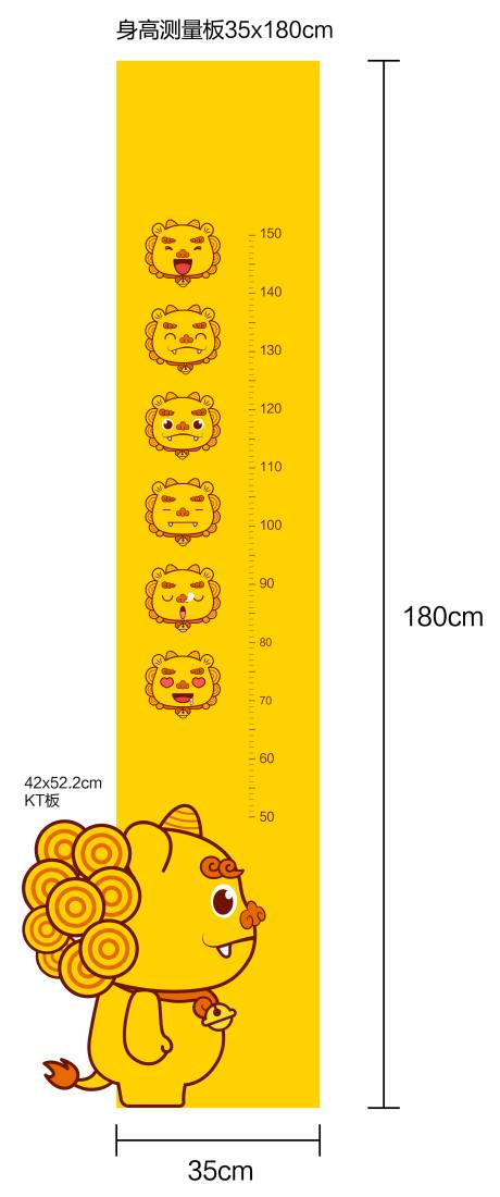 源文件下载【身高测量】编号：35660018501849000