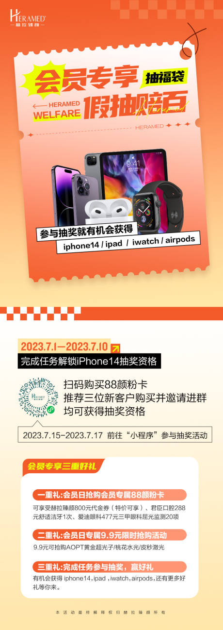 源文件下载【会员专享抽奖活动】编号：20230821101355621