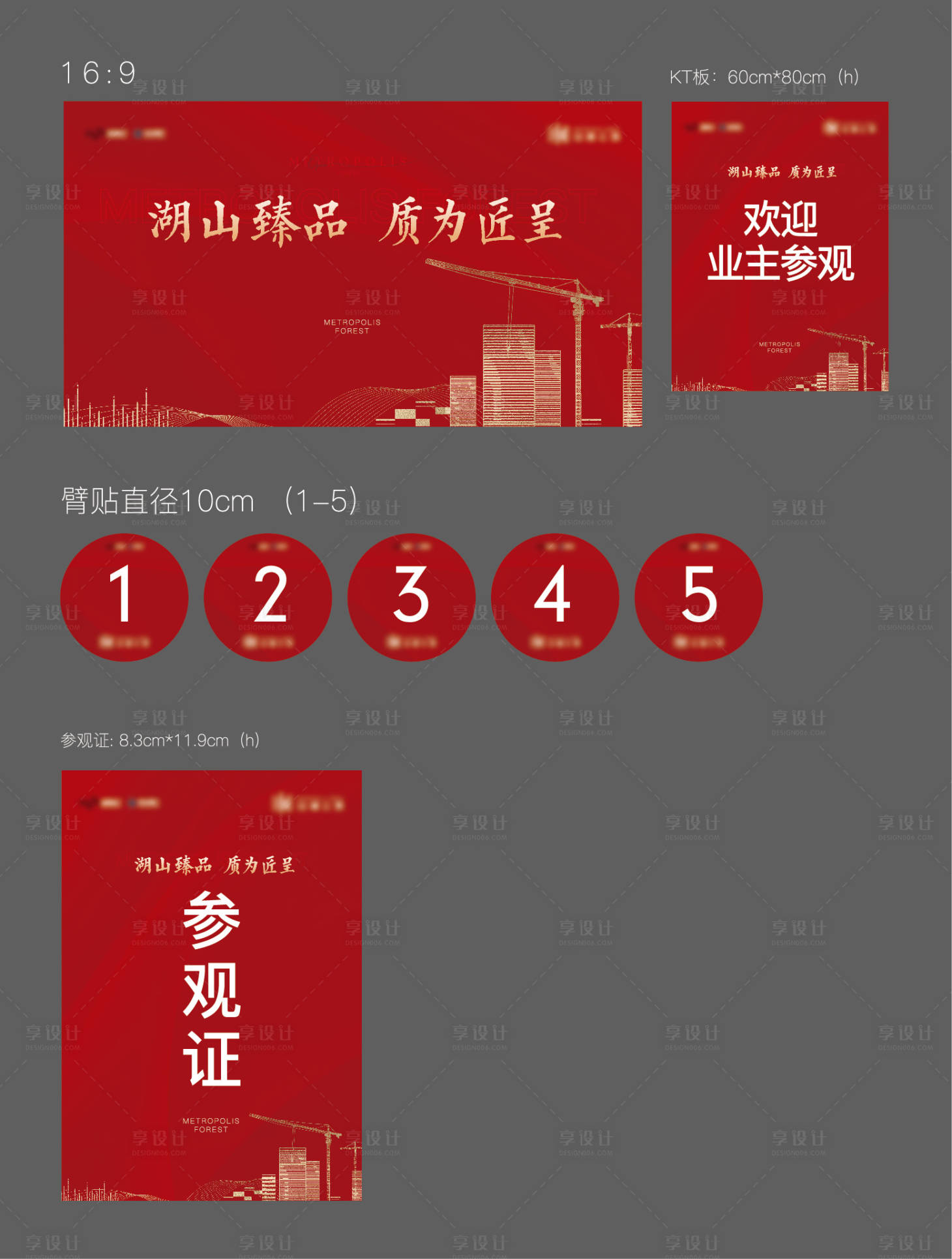 源文件下載【工地開放海報】編號：71940018797249650