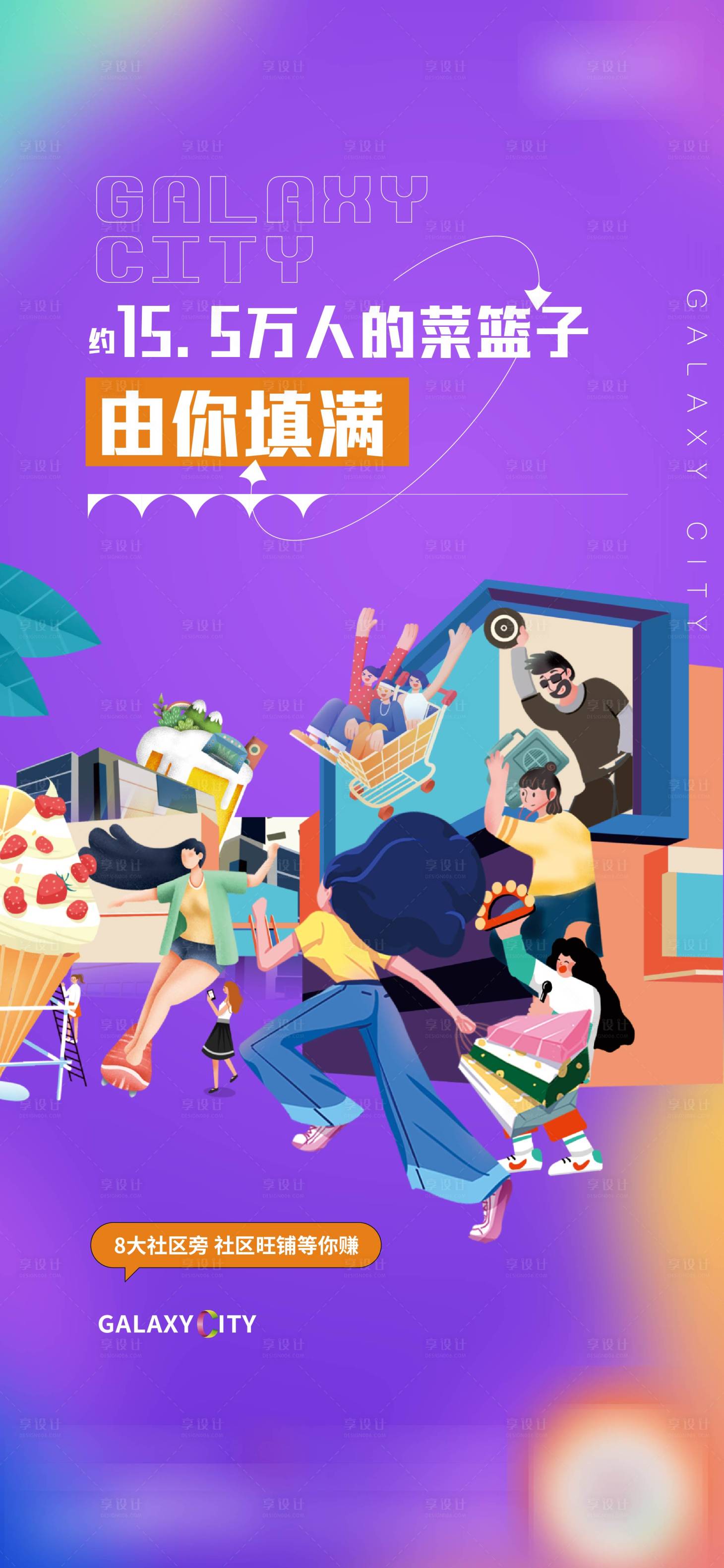 源文件下載【享設(shè)計(jì)】搜索編號：69770018571316093【商業(yè)單圖】