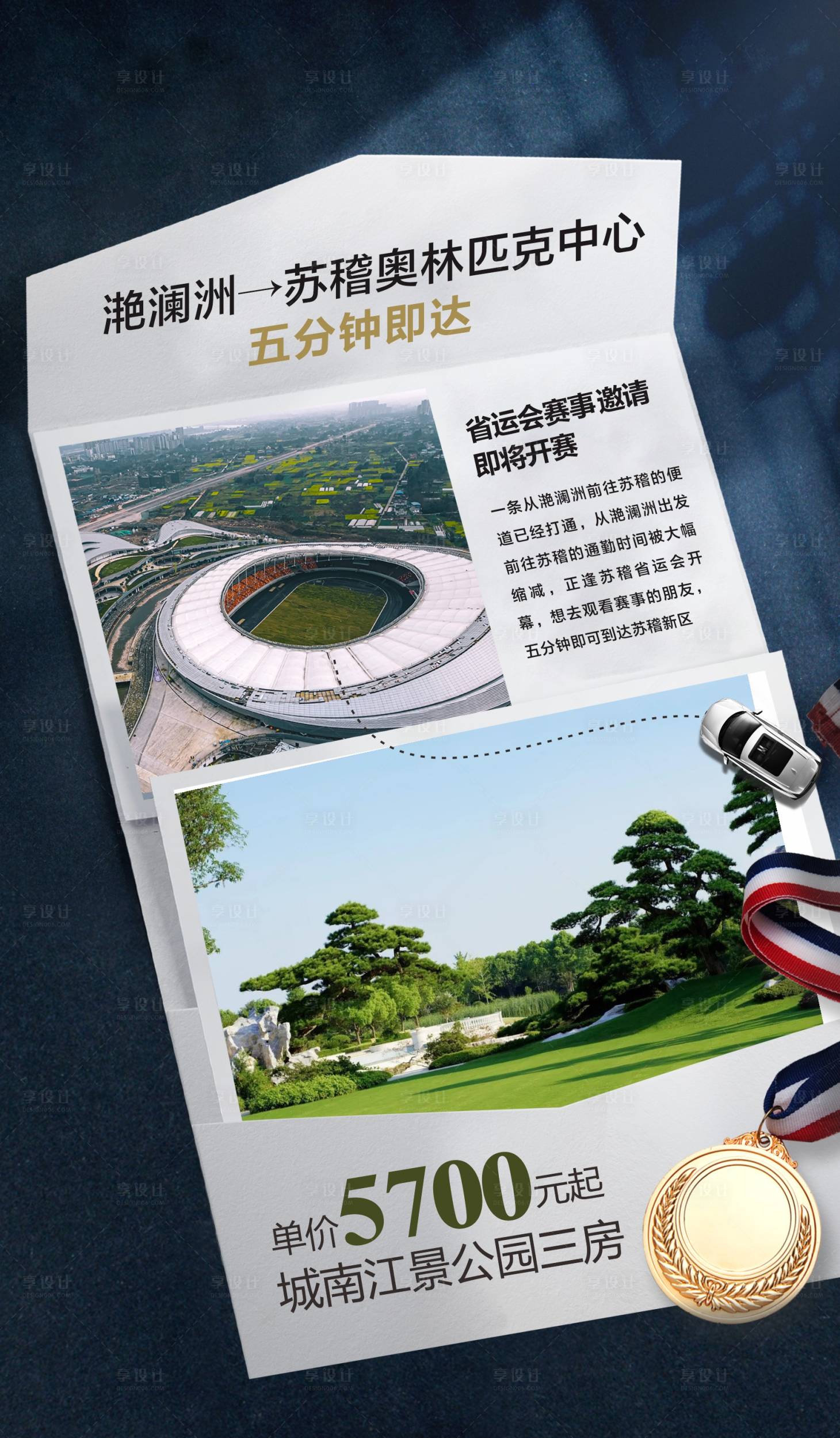 源文件下载【信封版式海报】编号：13780018649923342