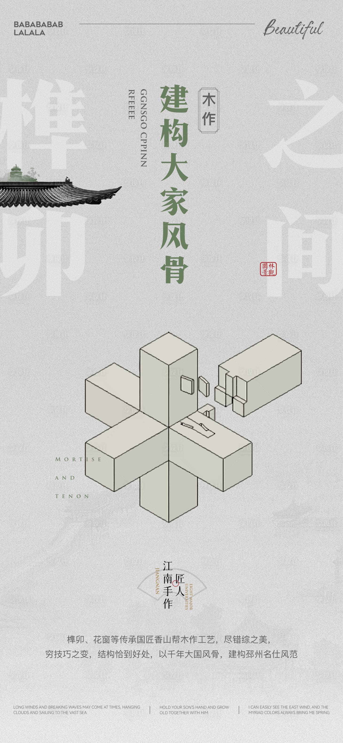 源文件下載【享設計】搜索編號：46040018498874300【工藝海報】