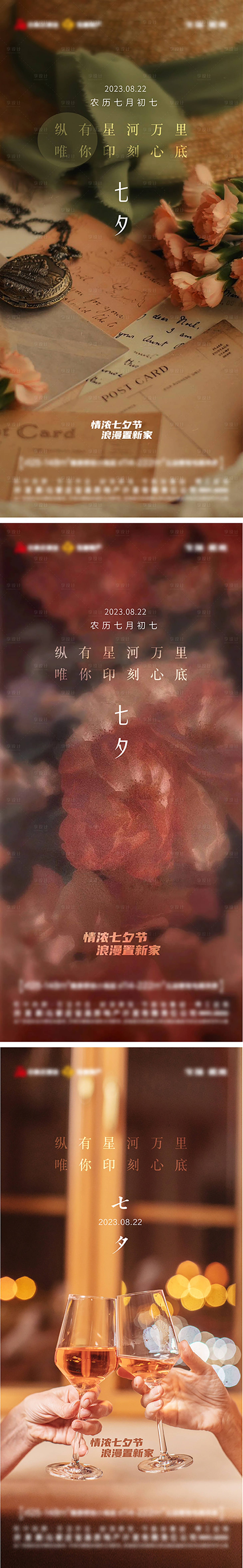 源文件下載【享設計】搜索編號：54200018698504359【七夕情人節(jié) 】
