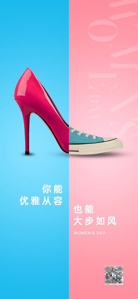 源文件下载【创意妇女节海报】编号：15760018466524741