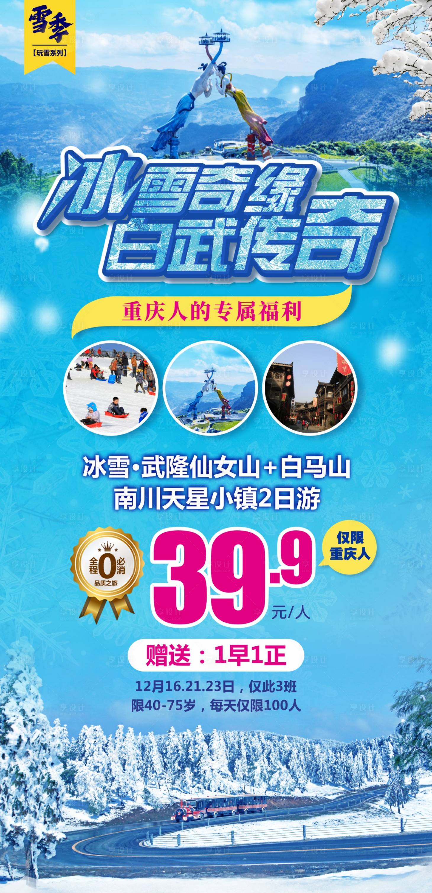 源文件下载【享设计】搜索编号：93920018615643489【重庆武隆  】