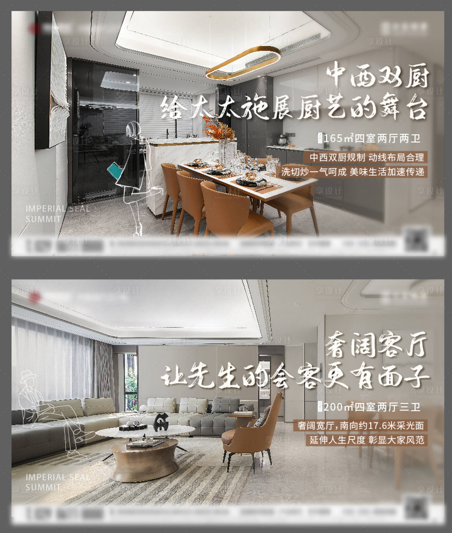 源文件下載【享設計】搜索編號：84690018483314682【橫版戶型海報】