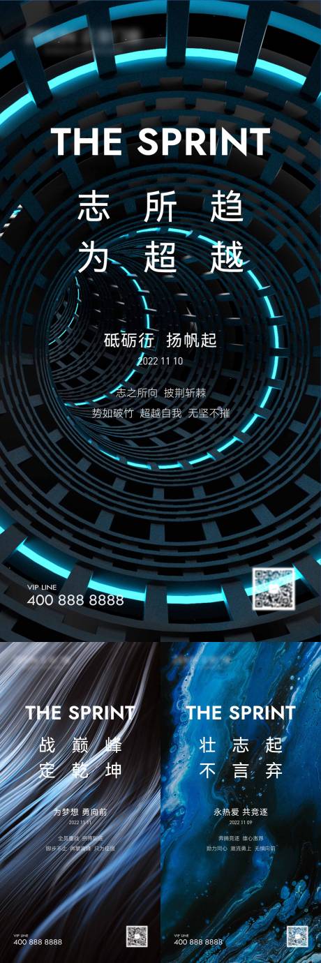 源文件下载【享设计】搜索编号：39000018770687389【励志纹理海报】