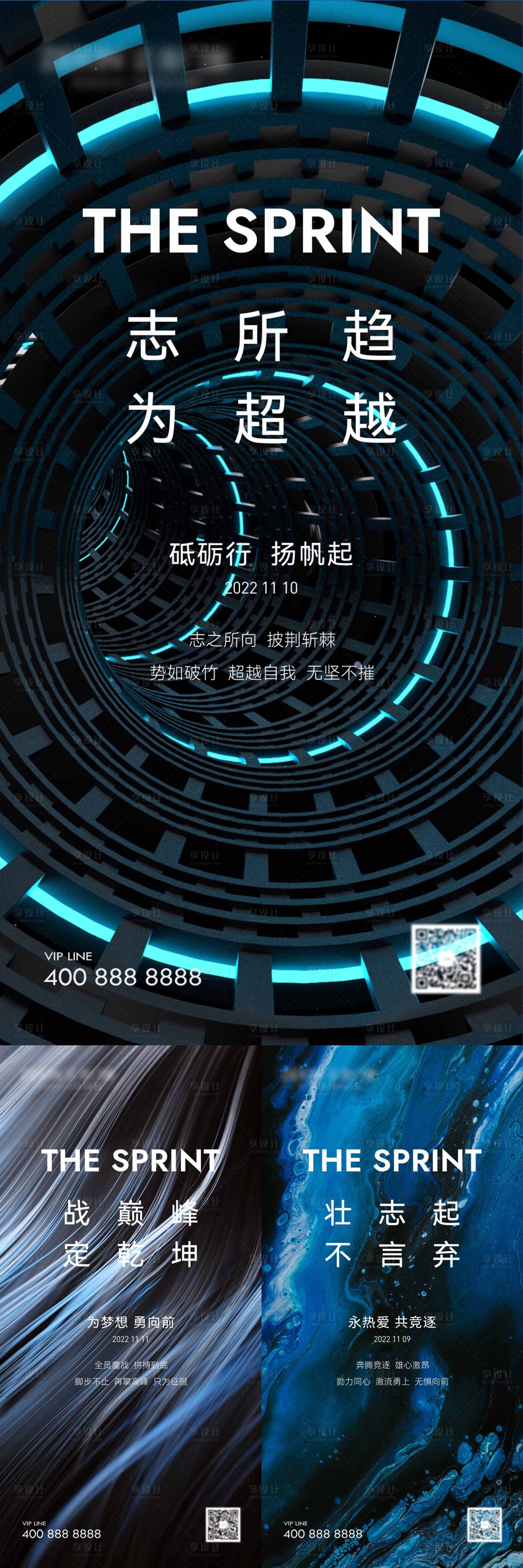 源文件下載【享設計】搜索編號：39000018770687389【勵志紋理海報】