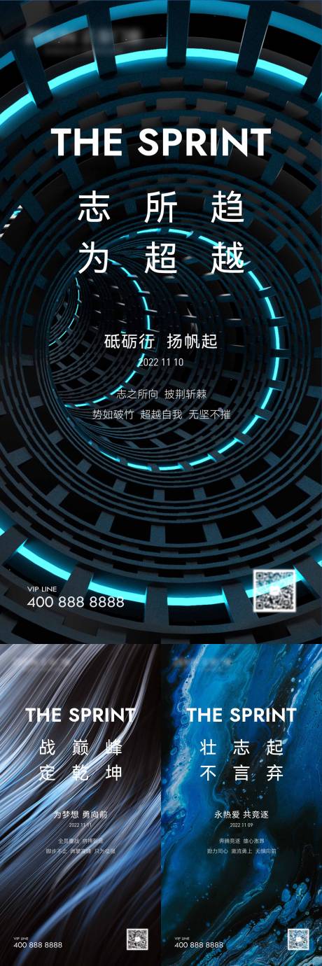 源文件下载【励志纹理海报】编号：20230816153139303