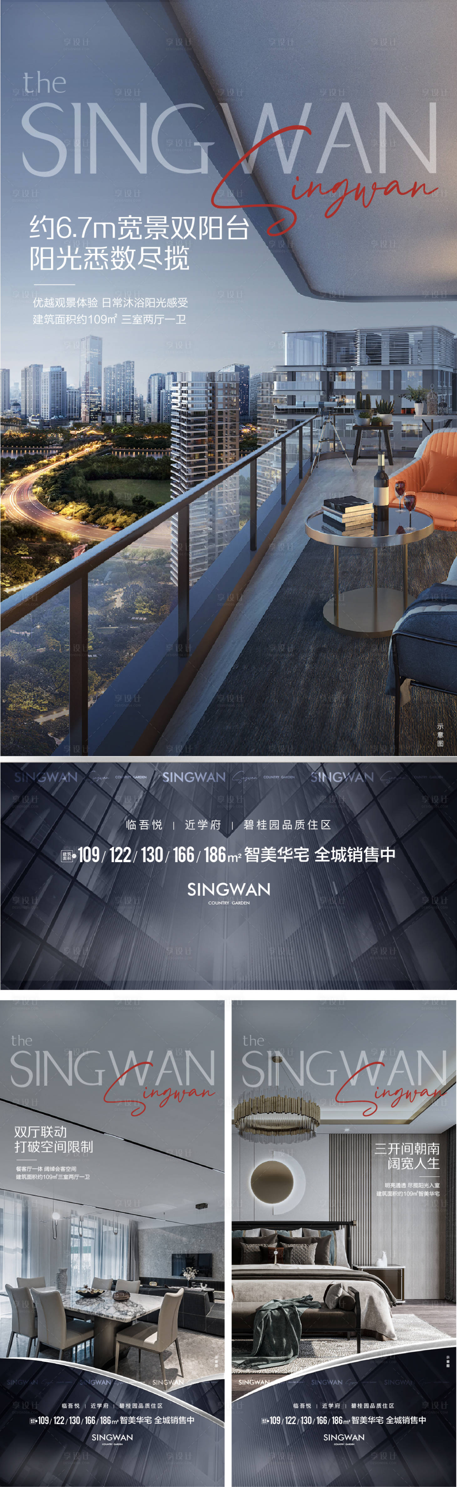 源文件下載【享設計】搜索編號：79650019024397764【地產產品系列】