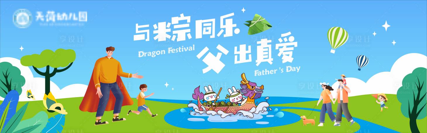 源文件下載【享設計】搜索編號：37990018594366112【父親節活動海報】