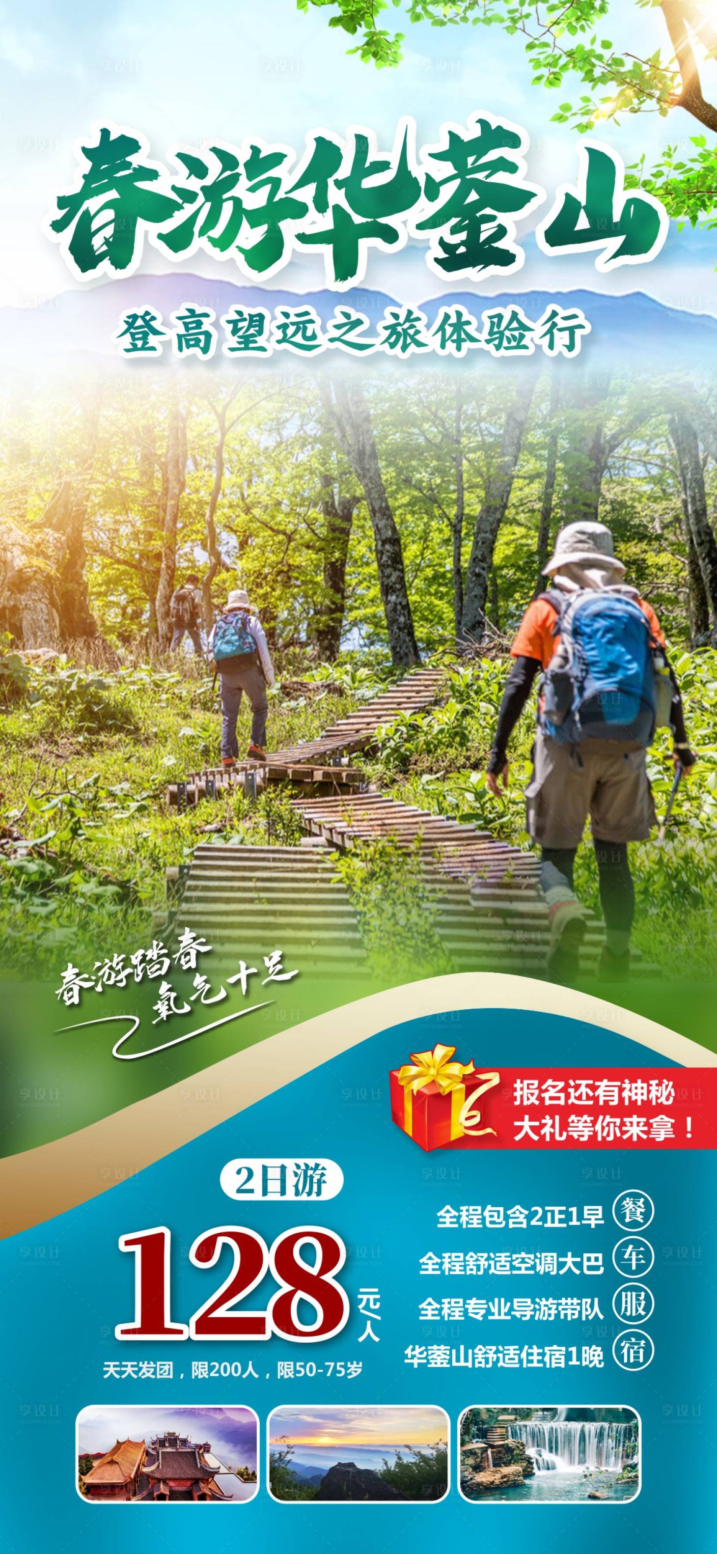 源文件下载【享设计】搜索编号：67330018614037771【重庆 】