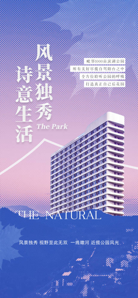 源文件下载【地产湖居价值点海报】编号：78980018599914279