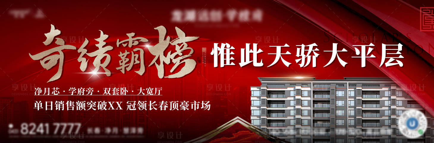 源文件下载【享设计】搜索编号：16960018572288319【地产  】