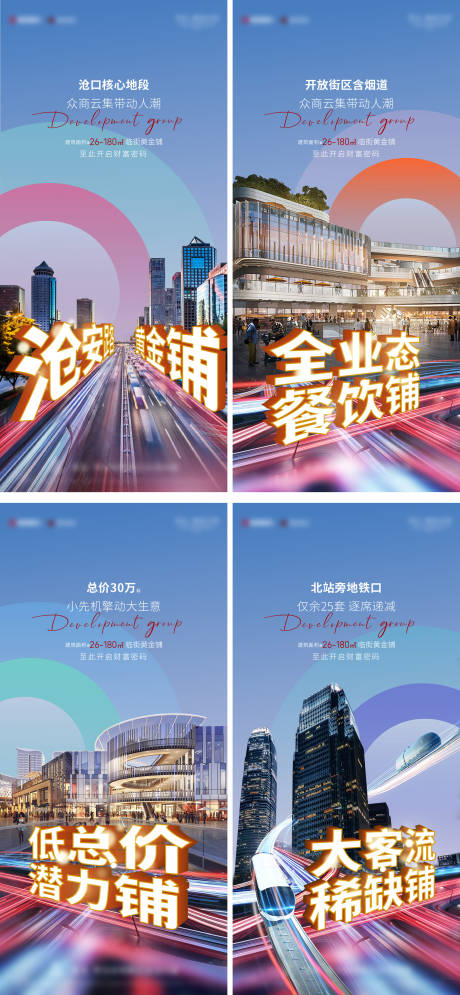 源文件下載【商鋪大字價值點海報】編號：19030018749172764