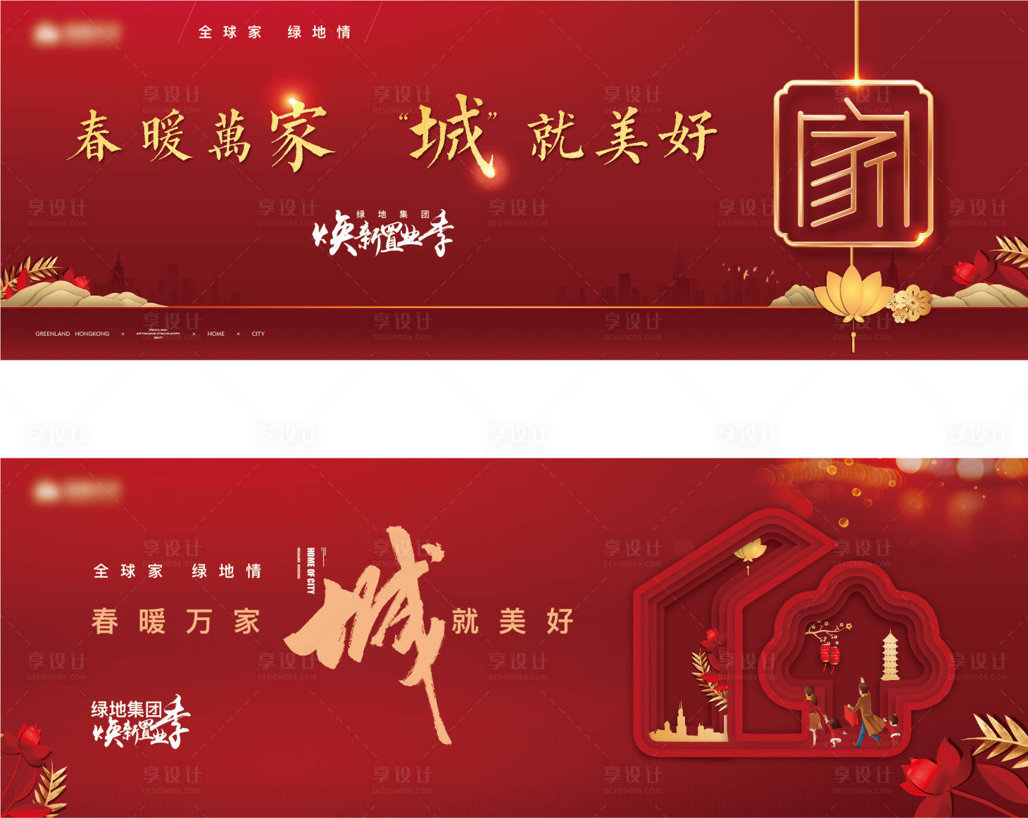 源文件下載【享設計】搜索編號：56940018837501839【返鄉背景板】