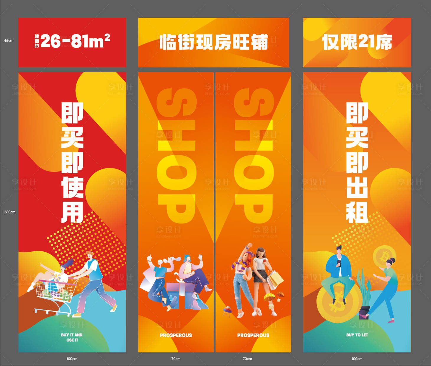 源文件下载【商业地产玻璃贴】编号：80360019050018778