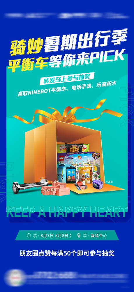 源文件下载【享设计】搜索编号：25220018791965275【抽奖礼品单图】
