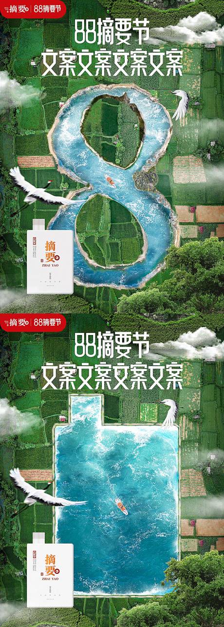 源文件下载【白酒创意海报】编号：90250018882456218