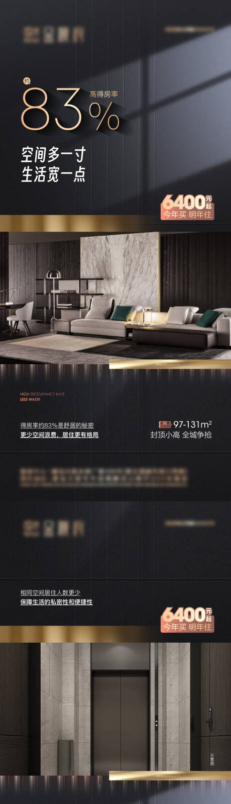 源文件下载【地产黑金卖点系列稿微信单图】编号：72640018618362707