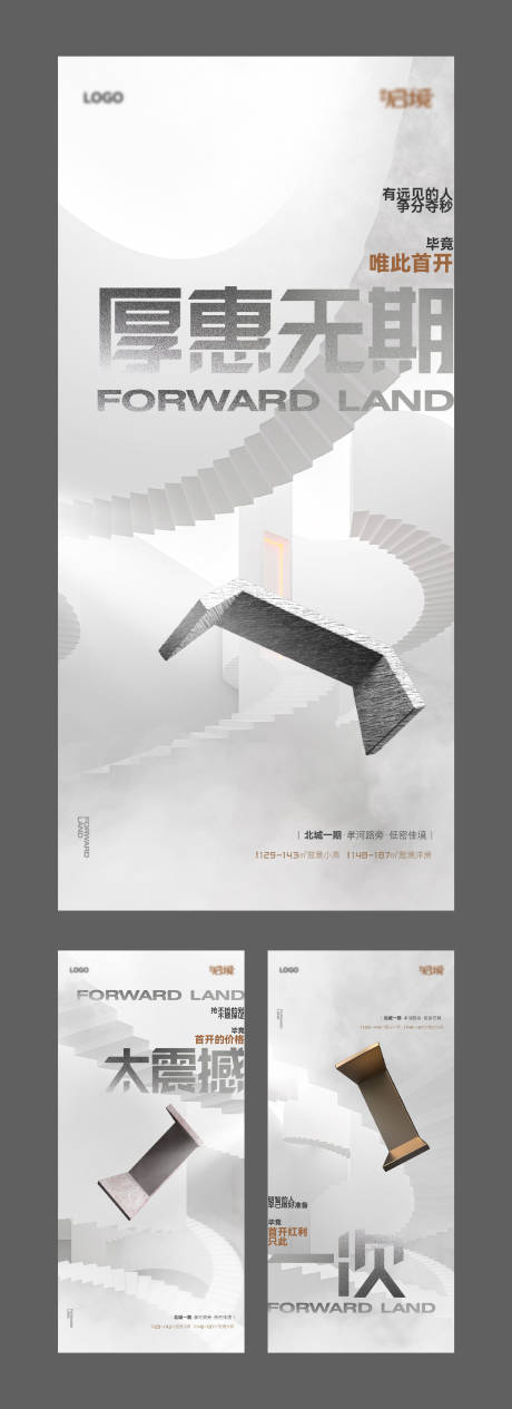 源文件下载【享设计】搜索编号：47840018578949325【大字报热销海报】