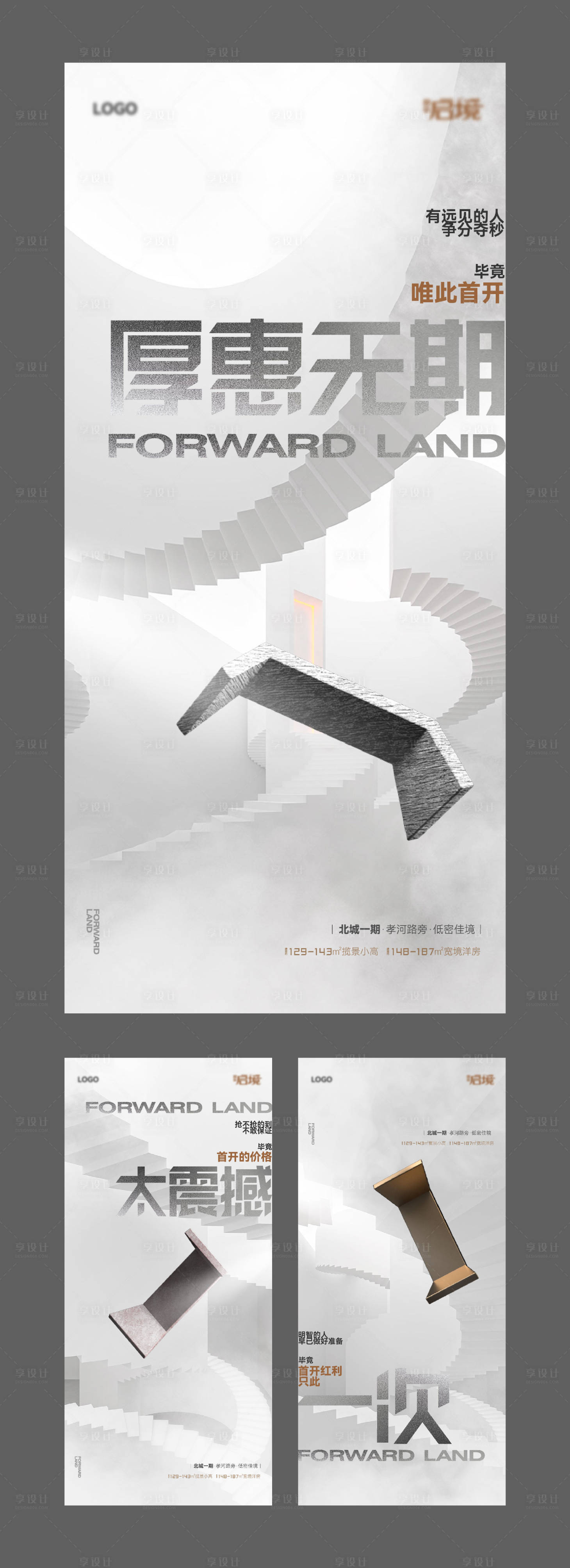 源文件下载【享设计】搜索编号：47840018578949325【大字报热销海报】